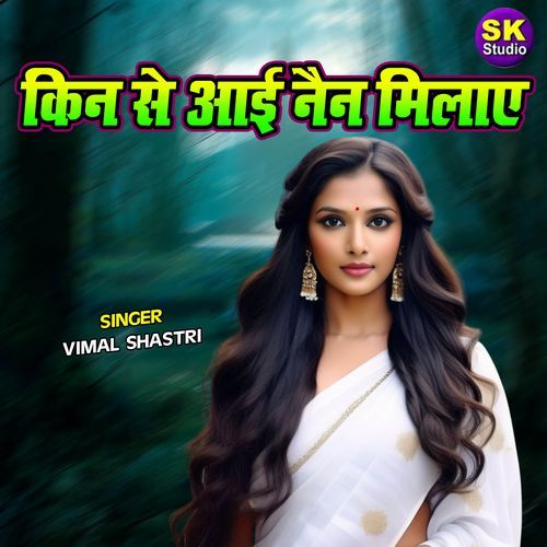 Kin Se Ayi Nain Milaye Vimal Shastri MP3 Download